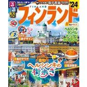 るるぶフィンランド'24 超ちいサイズ(るるぶ情報版　小型) [ムックその他]