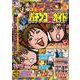 コミック パチンコ必勝ガイド(GW MOOK<885>) [ムックその他]