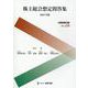 別冊商事法務No.476　株主総会想定問答集〔2024年版〕 [全集叢書]