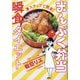3ステップで簡単!まんぷく弁当瞬食ダイエット [単行本]