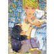 氷竜王と炎の退魔師〈2〉(キャラ文庫) [文庫]