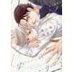 俺の嫌いな教育係(Charaコミックス) [コミック]