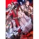 天官賜福 貮 下巻 [Blu-ray Disc]