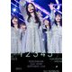 乃木坂46／11th YEAR BIRTHDAY LIVE (DAY1 / FEBRUARY 22 2023 ALL MEMBERS) [Blu-ray Disc]