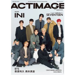 QLAP!(クラップ)増刊 ACTIMAGE【アクティマージュ】 2024年 02月号 [雑誌]