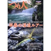 つり人 2024年 03月号 [雑誌]
