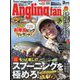 Angling Fan (アングリング ファン) 2024年 03月号 [雑誌]