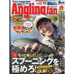 Angling Fan (アングリング ファン) 2024年 03月号 [雑誌]