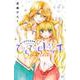 ぴちぴちピッチ　aqua（4）(講談社コミックスなかよし) [コミック]