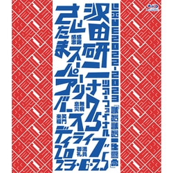 沢田研二／LIVE2022-2023「まだまだ一生懸命」 [Blu-ray Disc]