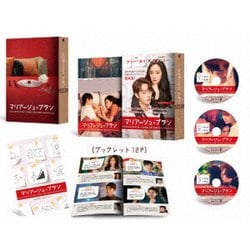 マリアージュ・ブラン～嘘つき弁護士の愛の法則～ Blu-ray BOX2 [Blu-ray Disc]