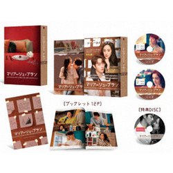 マリアージュ・ブラン～嘘つき弁護士の愛の法則～ Blu-ray BOX3 [Blu-ray Disc]