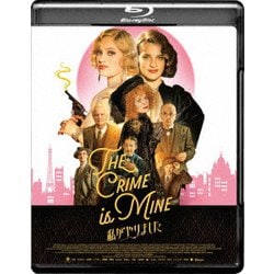 私がやりました [Blu-ray Disc]
