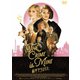 私がやりました [DVD]