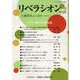 リベラシオン 180-人権研究ふくおか [ムックその他]