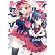 アイドルはお忍びｃｈｕ♡　１(まんがタイムコミックス) [コミック]