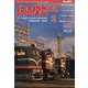 鉄道模型趣味 2024年 02月号 [雑誌]