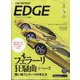 カーセンサーEDGE (エッジ) 2024年 03月号 [雑誌]