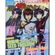月刊ザテレビジョン 首都圏版増刊 ガンダムSEED FREEDOM限定Ver. 2024年 03月号 [雑誌]