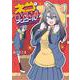 ネコかぶりアンコール！　１(まんがタイムKRコミックス－フォワードコミックス) [コミック]