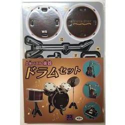立体パズル　楽器　ドラムセット [ムックその他]
