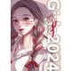 ART BOOK OF SELECTED ILLUSTRATION Girls〈2024〉 [単行本]