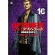 ＱＰ　我妻涼～Ｄｅｓｐｅｒａｄｏ～  16<16>(ヤングチャンピオン・コミックス) [コミック]
