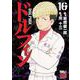 ドルフィン　16<16>(チャンピオンＲＥＤコミックス) [コミック]