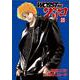 ＷＯＲＳＴ外伝　グリコ  26<26>(少年チャンピオン・コミックス・エクストラ) [コミック]