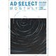 AD SELECT MONTHLY VOL.182 [単行本]