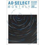 AD SELECT MONTHLY VOL.182 [単行本]