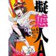 擬態人Ａ  6<6>(少年チャンピオン・コミックス) [コミック]