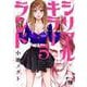 シリアルキラーランド  5<5>(ヤングチャンピオン・コミックス) [コミック]