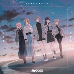 MyGO!!!!!／砂寸奏/回層浮
