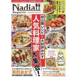 Nadia magazine vol.11（ONE COOKING MOOK） [ムックその他]