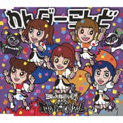 わんダーらんど