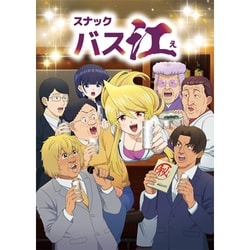 スナックバス江 3 [Blu-ray Disc]