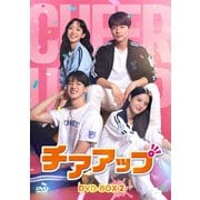 チアアップ DVD-BOX2