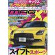 MAG X (ニューモデルマガジンX) 2024年 03月号 [雑誌]
