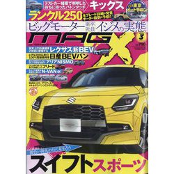 MAG X (ニューモデルマガジンX) 2024年 03月号 [雑誌]