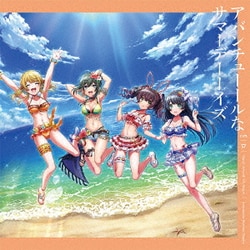 Happy Around!／アバンチューールなサマーデーーイズ