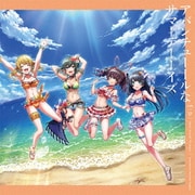 アバンチューールなサマーデーーイズ