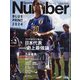 Sports Graphic Number (スポーツグラフィックナンバー) 2024年 2/15号 [雑誌]