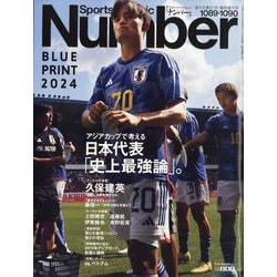 Sports Graphic Number (スポーツグラフィックナンバー) 2024年 2/15号 [雑誌]