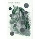 竹内銃一郎集成〈Volume4〉引用ノ快 [単行本]