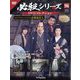 必殺シリーズDVDコレクション 2024年 2/20号 (96) [雑誌]