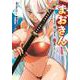 まおきん～女子校教師の俺の金玉に魔王が宿った件～（1）(ヤンマガKCスペシャル) [コミック]