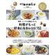 Hanako特別編集　料理がもっと好きになるレシピ152 [ムックその他]