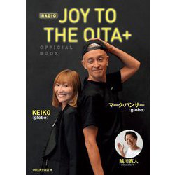 RADIO JOY TO THE OITA+ OFFICIAL BOOK [単行本]
