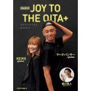 RADIO JOY TO THE OITA+ OFFICIAL BOOK [単行本]